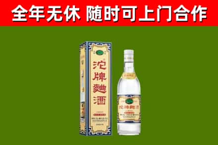 眉山烟酒回收80沱牌曲酒2.jpg