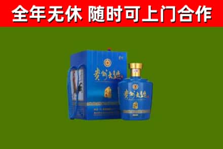 眉山烟酒回收贵州大曲.jpg