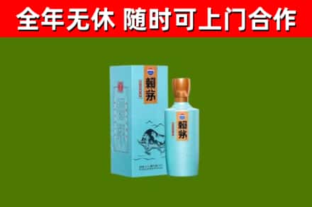 眉山烟酒回收纪念赖茅.jpg